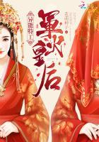 异能特工军火皇后 第865章