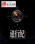 逍行纪免费阅读